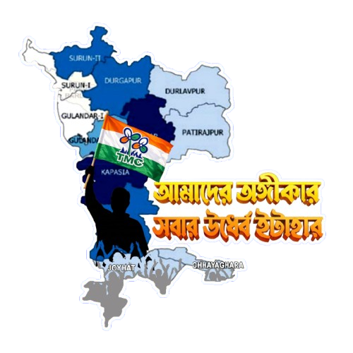 তৃণমূল কংগ্রেস